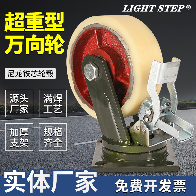 超重型铁芯尼龙万向轮寸