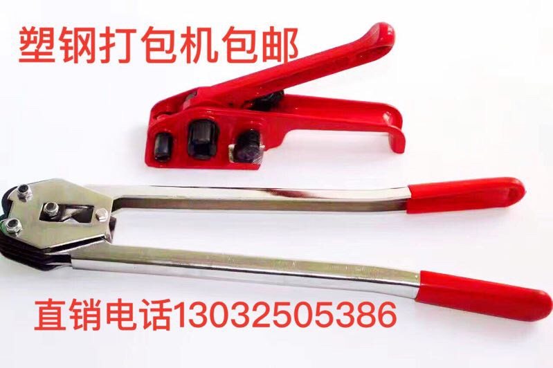 包邮PET塑钢打包机手动拉紧器收紧器打包机塑钢打包带捆扎机