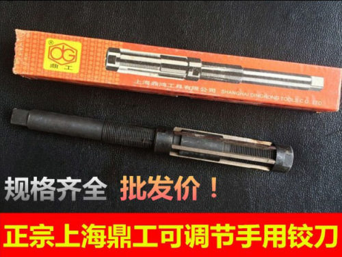 手用可调节绞刀 手用铰刀6.25-6.75-15.25-17-19-21-23-26.....84