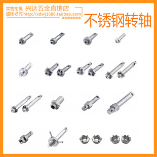 明装不锈钢角 扭簧转轴 折叠合页转轴门铰链地轴旋转螺丝蒸柜配件