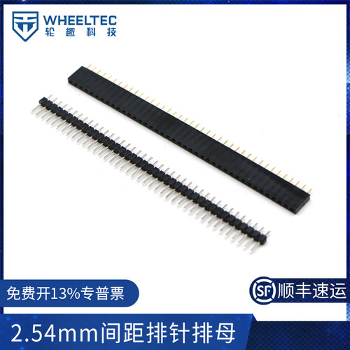 单排直针总长母配套间距