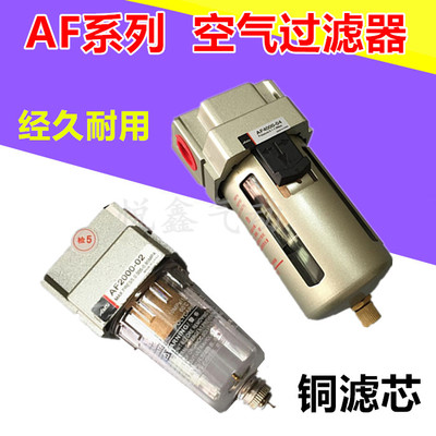 空气过滤器 AF2000-02 AF3000-03 AF4000-04 AF5000-10气源处理器