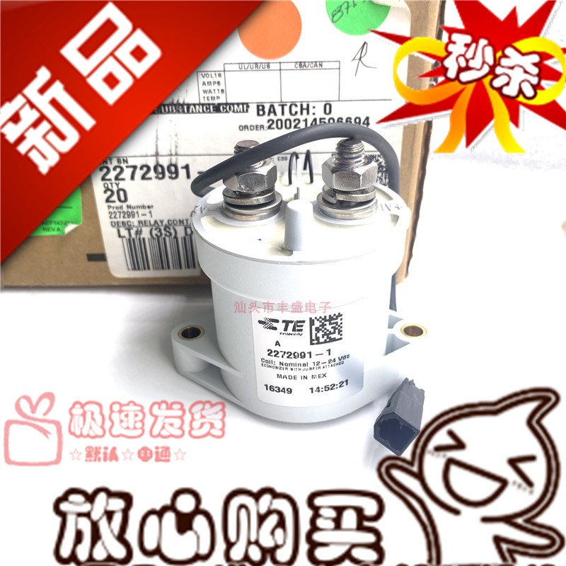 TE泰科 EVC500 高压直流接触器2272991-1 电压12-24V 500A新能源