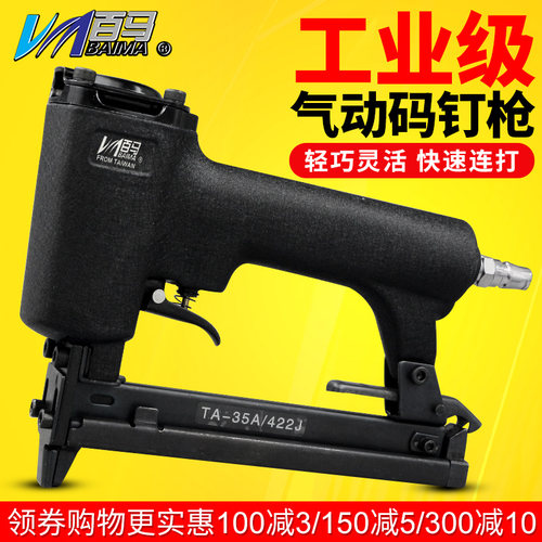 百马气钉枪动码型门木工