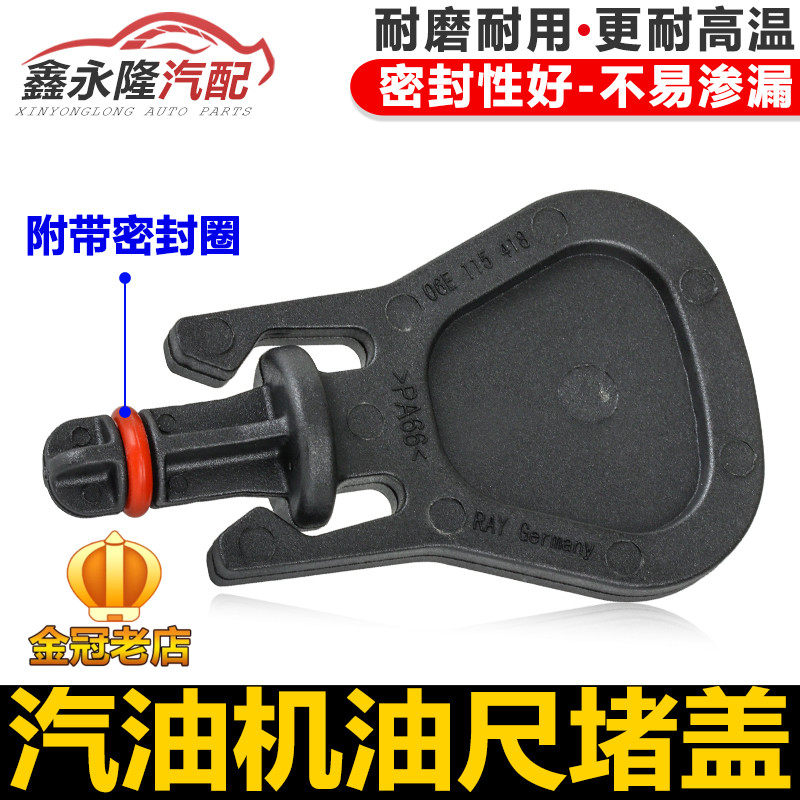 适配卡宴奥迪A6LA7A8 Q5Q7汽油机油尺堵盖V6发动机途锐机油管堵头,包装,其它包装袋,淘宝优惠券,粉丝福利购,淘宝优惠卷
