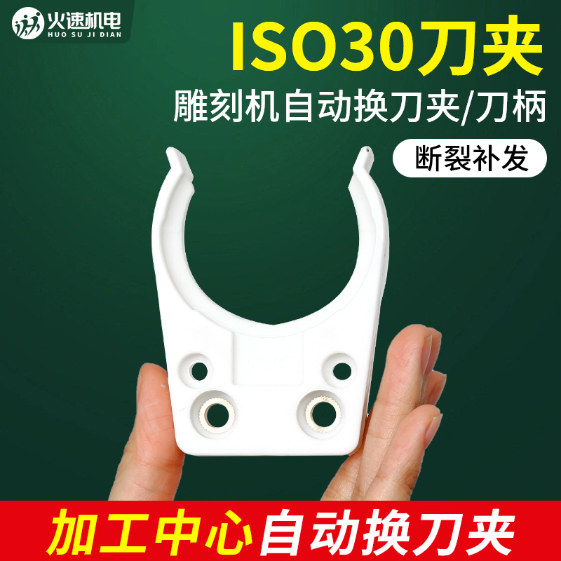 雕刻机自动换刀架夹加工