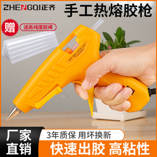 热熔胶枪手工制作儿童幼儿园家用热熔枪小型热融胶棒小号高粘强力