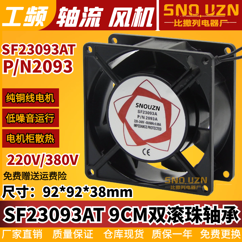 机箱柜轴流风散热扇铜线