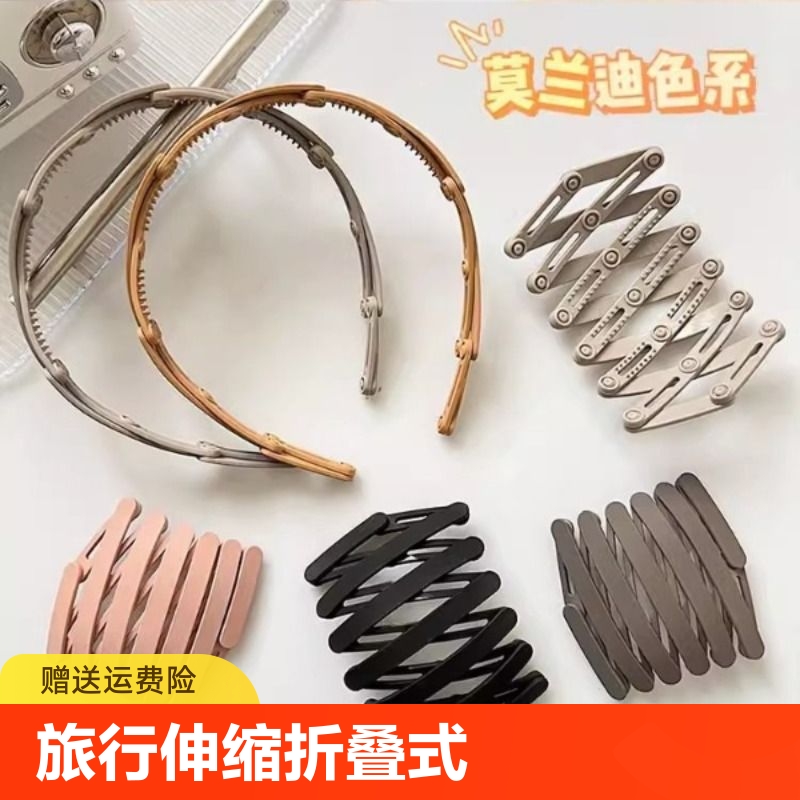 旅行可伸缩折叠式发箍女2024新款洗脸专用带齿防滑碎发头箍压发卡