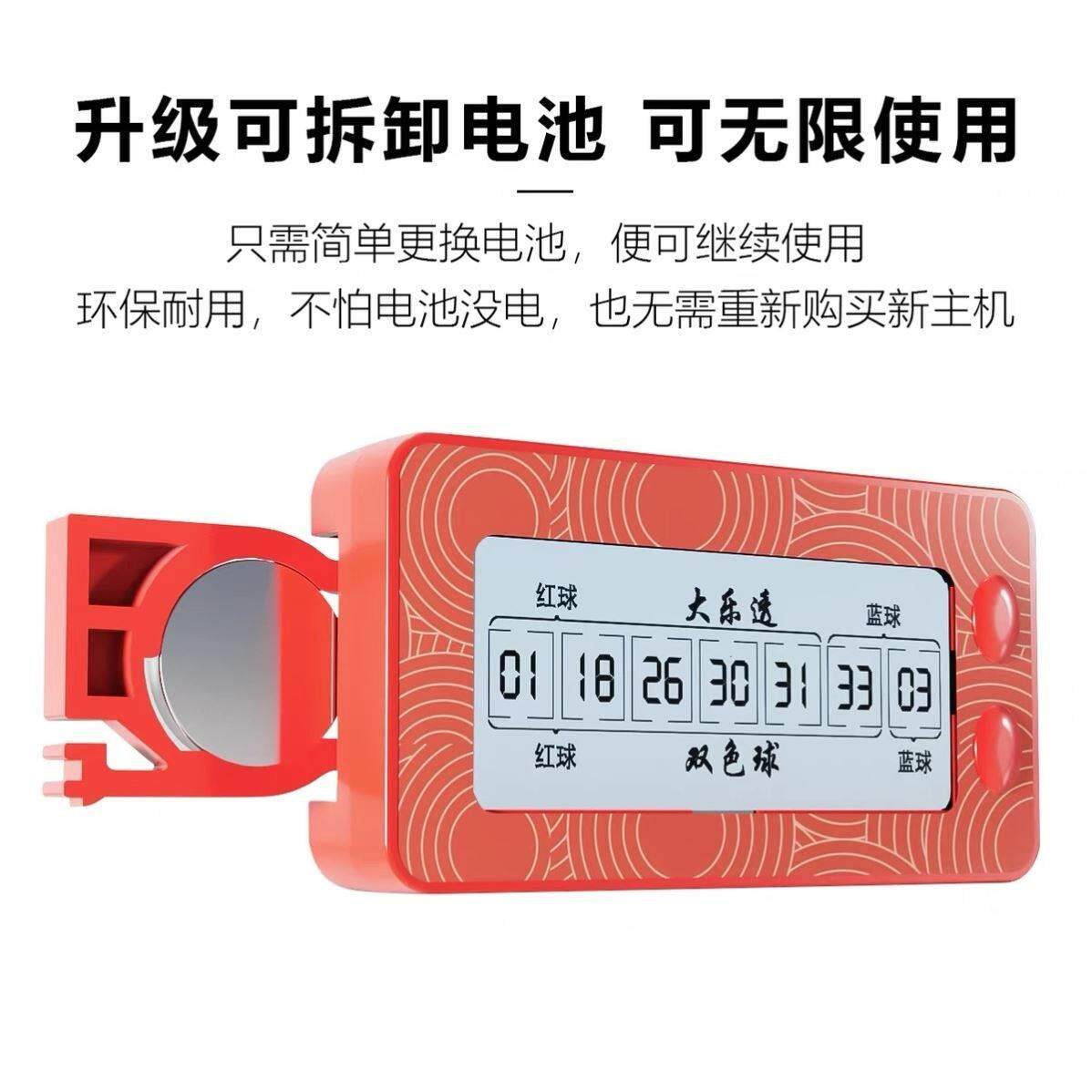 彩票选号器大乐透双色球选号器机选摇号机摇中奖神器智能ai彩票机