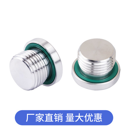304不锈钢内六角ED密封堵头/油塞/螺堵/喉塞  G1/4  M10*1M12*1.5