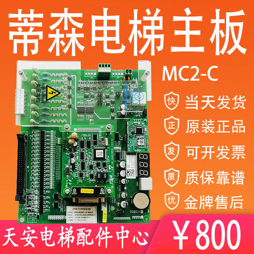 蒂森尚途变频器主板卡分