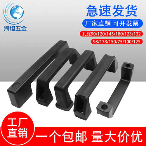 铝合金提手设备拉黑色塑