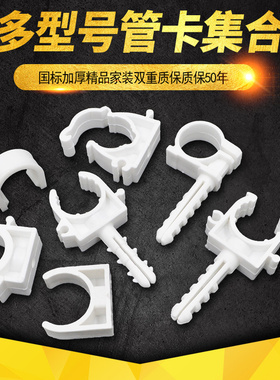 PPR管卡固定管20 25 32  4分 6分固定卡扣卡U型管卡水管管件配件