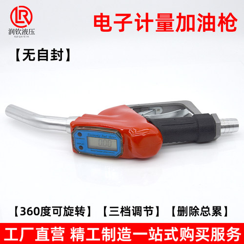 计量加油枪站柴汽寸大流