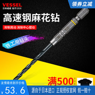 瓷砖打孔 Vessel日本 威威APD麻花钻 手电钻麻花钻 陶瓷专用钻头