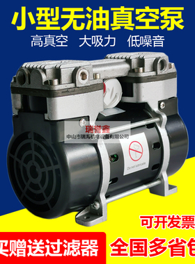 真空泵 小型 220V 无油 微型气泵 负压泵  35Lmin 抽真空HL-40V