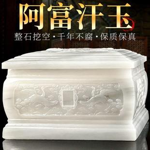 高檔玉骨灰盒玉石壽盒玉料制作整石名貴龍鳳寶居防潮保護罩