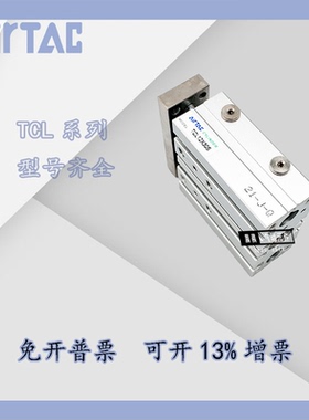 AirTac亚德客三轴气缸TCL20/25/32X100X125X150X175X200X225X250S