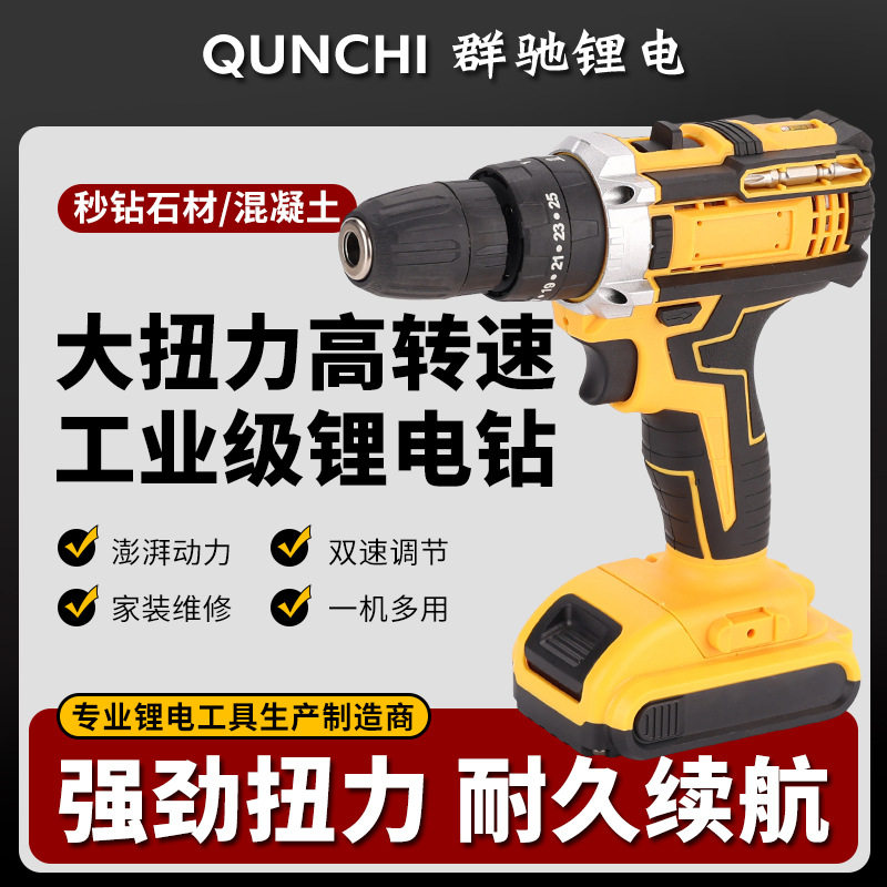 外贸21v大功率冲击钻多功能无线锂电钻手枪钻家用电动手电钻