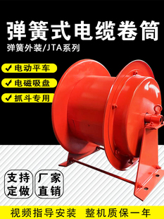 电缆卷筒电动平车卷线器抓斗电磁吸盘发条排线器收线盘 JTA弹簧式