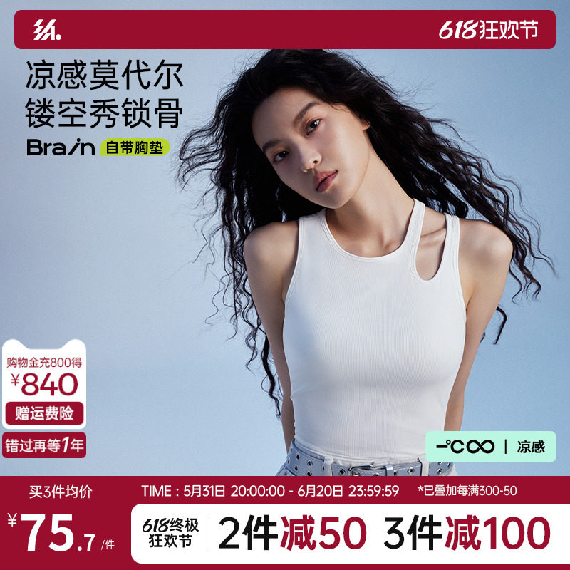 半练带胸垫凉感吊带无痕