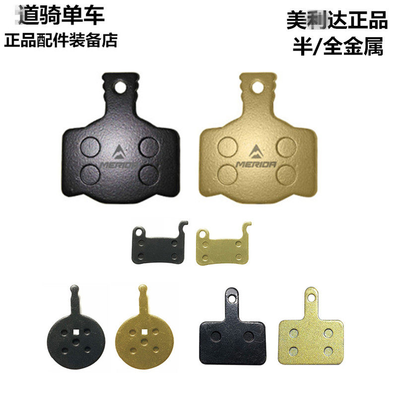 美利达吧商山地自行车勇士公爵挑战者来令片碟刹玛古拉来令片MT2