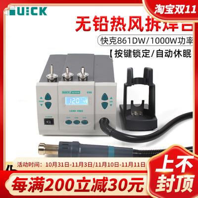 快克热风枪高频数显手机