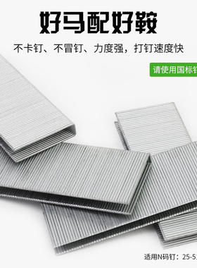 之田N851大码钉枪打木架气钉枪851木工u型马钉N851钉石膏板固定