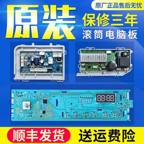 海尔洗衣机配件电脑板EG8012B919GU1电源显示驱动板 0021800115BA