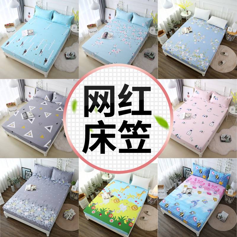 床笠单件罩席梦思保护套