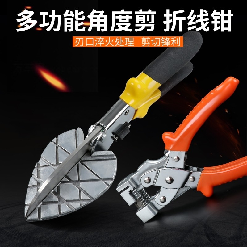 线槽剪刀多功能45度角度剪木工扣条剪电工卡条菠萝剪折边钳子,3C数码配件,USB多功能数码宝,淘宝优惠券,粉丝福利购,淘宝优惠卷