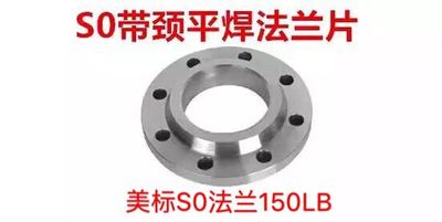 美标SO带颈平焊法兰片碳钢法兰片法兰盘 美标SO带劲碳钢材质150LB