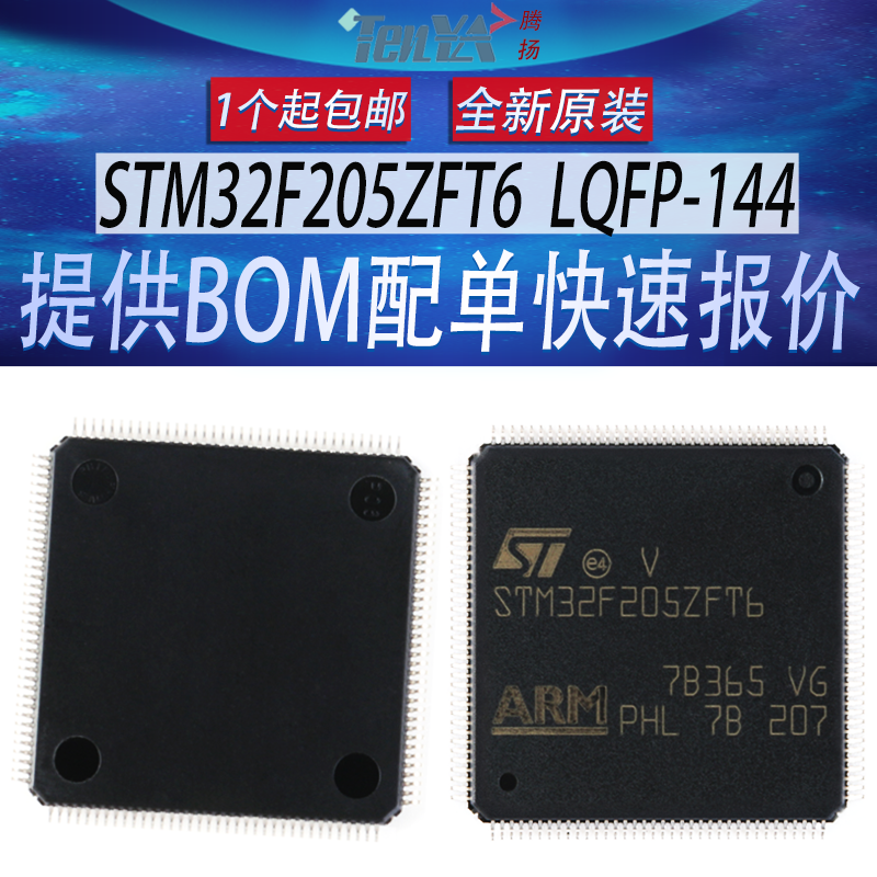全新STM32F205ZFT6意法单片机MCU嵌入式32位ARM微控制器LQFP-144