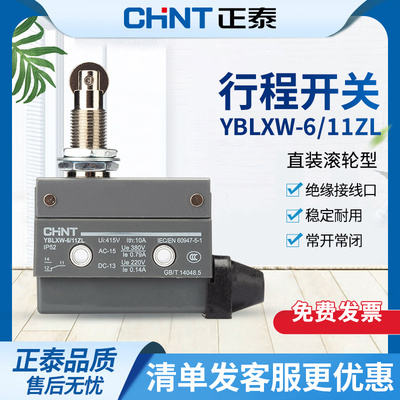 微动开关YBLXW-6/11ZL限位开关小行程开关