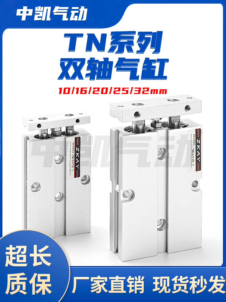 双轴双杆气缸小型气动TDA10/TN16/20/25/32*10/20/25/30/40/50-S