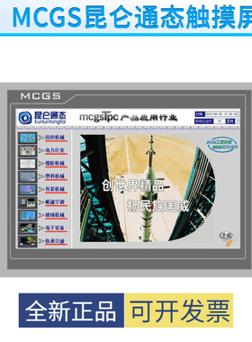 议价昆仑通态TPC1071GT 1071Gi TPC1021ET TPC1261Hii TPC1570Gn