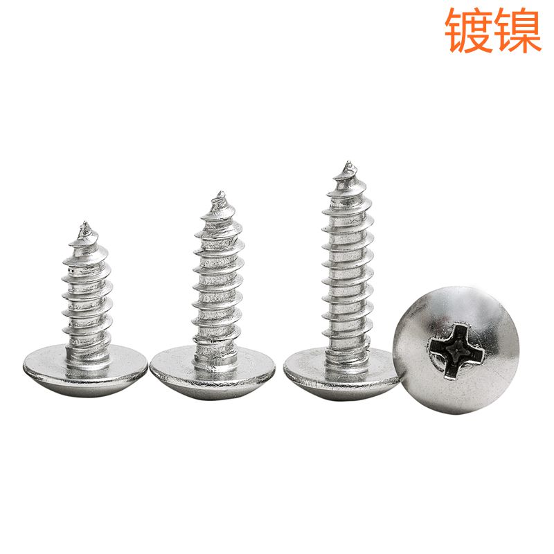 铁发黑十字大扁头自攻螺