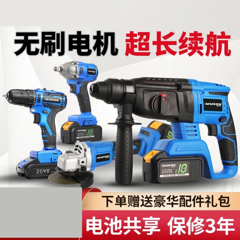 电动工具组合锂池无刷充