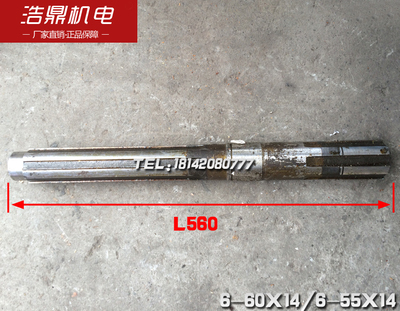 齐齐哈尔C5116B 20210 I轴 机床配件花键轴