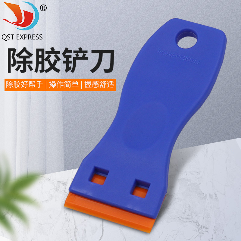 屏幕除胶铲刀汽车贴膜蓝