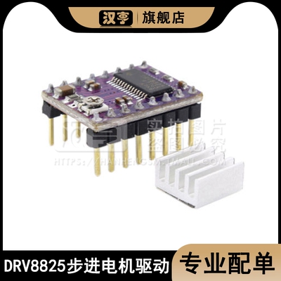 打印机模块步进电驱动器