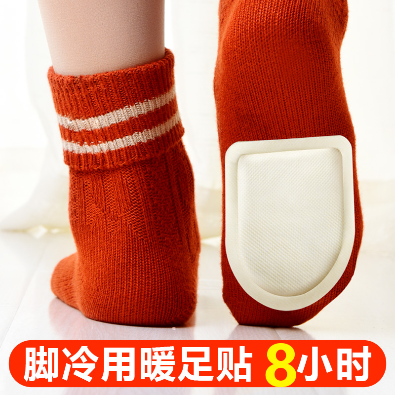 萱草暖足贴女脚底鞋垫暖脚贴防寒保暖贴宝宝贴自发热冬季暧宝热帖