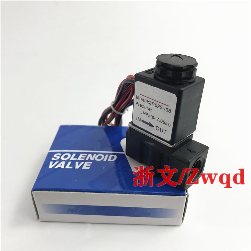 电磁阀2P025-08 DC24V AC220V常闭二分水阀气阀
