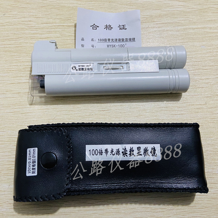 混凝土裂缝观测仪倍带光