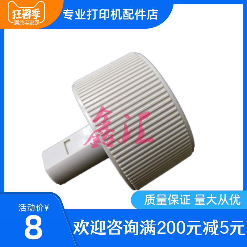 四通OKI5660 5860SP手柄 进纸手扭OKI5340C 8340CII 手柄 旋钮