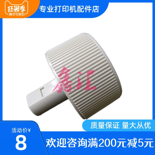 四通OKI5660 5860SP手柄 进纸手扭OKI5340C 8340CII 手柄 旋钮