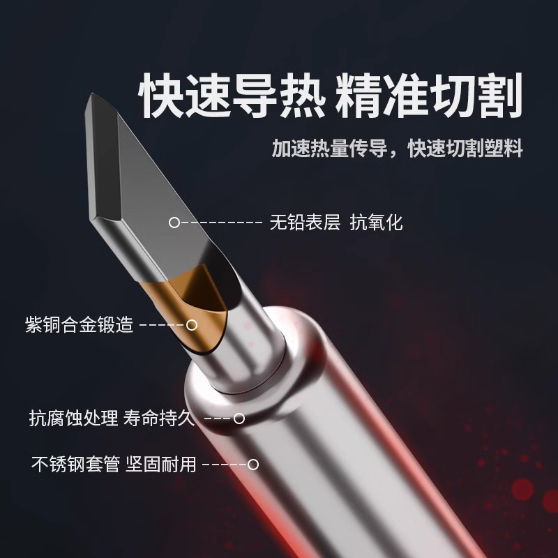 德国电烙铁加热刀亚克力