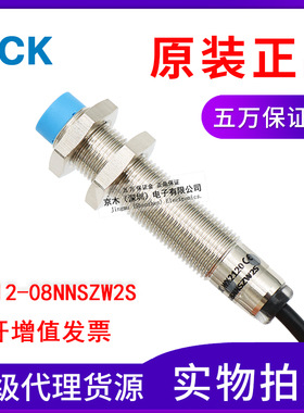 原装SICK IME12-08NNSZW2S 1040790接近传感器开关直流三线NPN