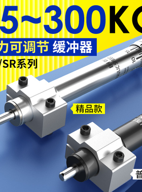 缓冲器减震气缸SR/HR60 15 30 80液压稳速防撞可调气动油压阻尼器